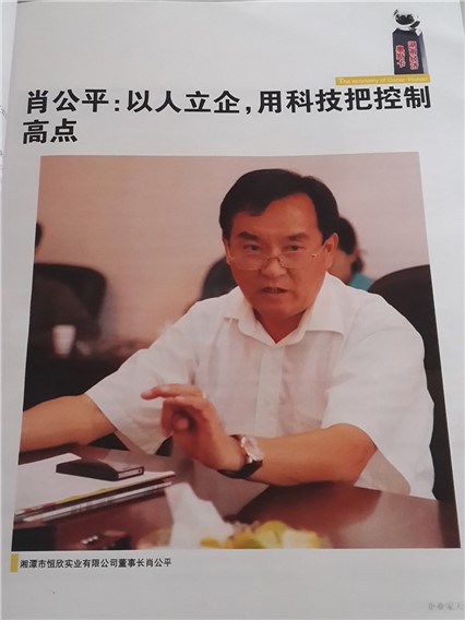 恒欣是如何實現(xiàn)“恒欣”的？
