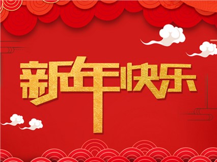 【回眸2013，恒欣再奮發(fā)】年度報(bào)道之二：社會貢獻(xiàn)