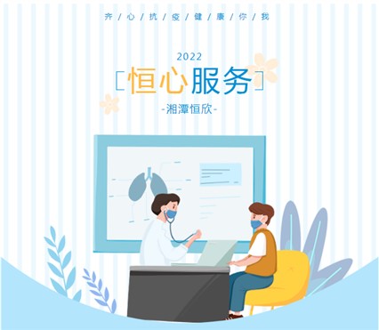 齊心戰(zhàn)“疫”，售后線上亮劍