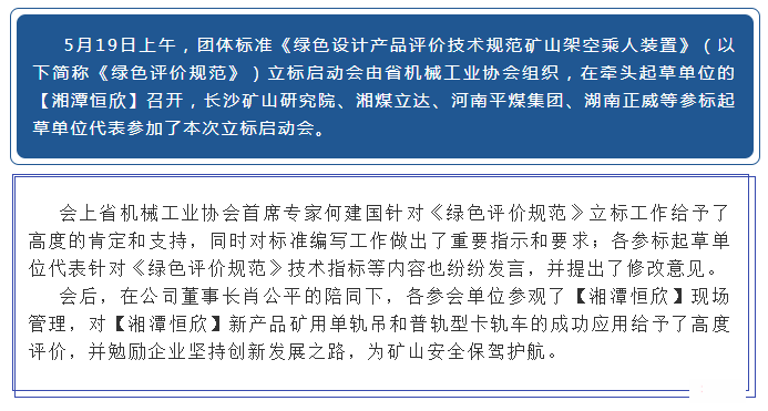 猴車綠色設(shè)計團標立標啟動